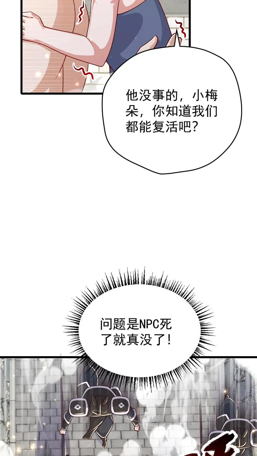第80话 乐园背后的真相35