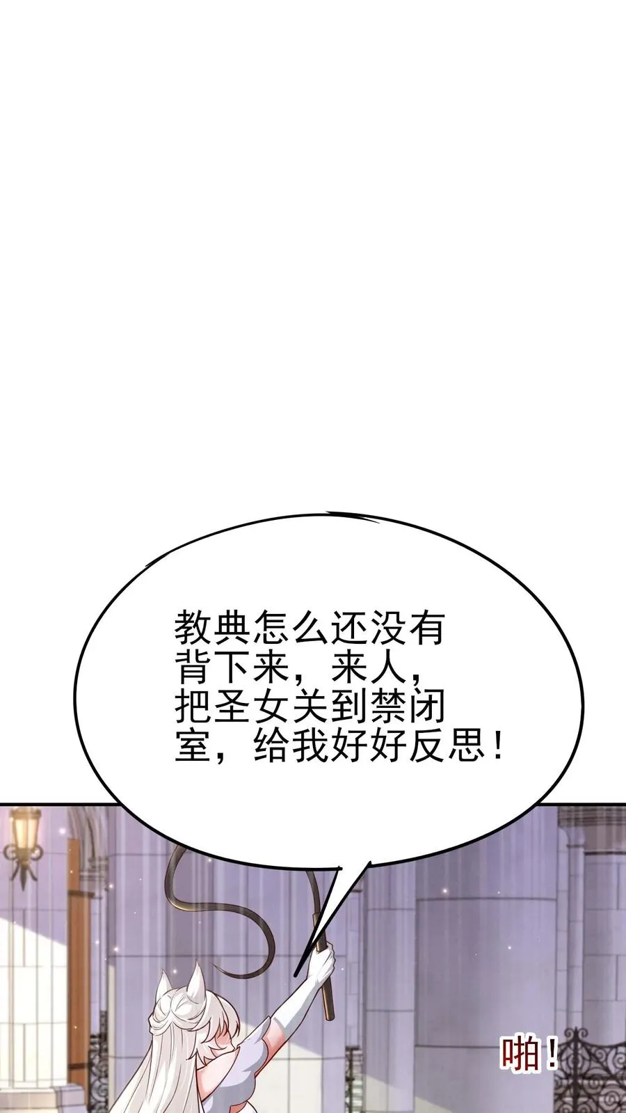 第55话 凯恩深渊1