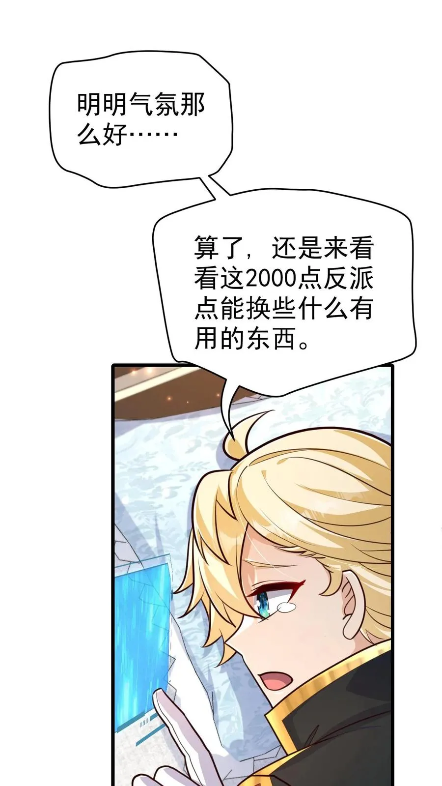 第39话 作战计划19