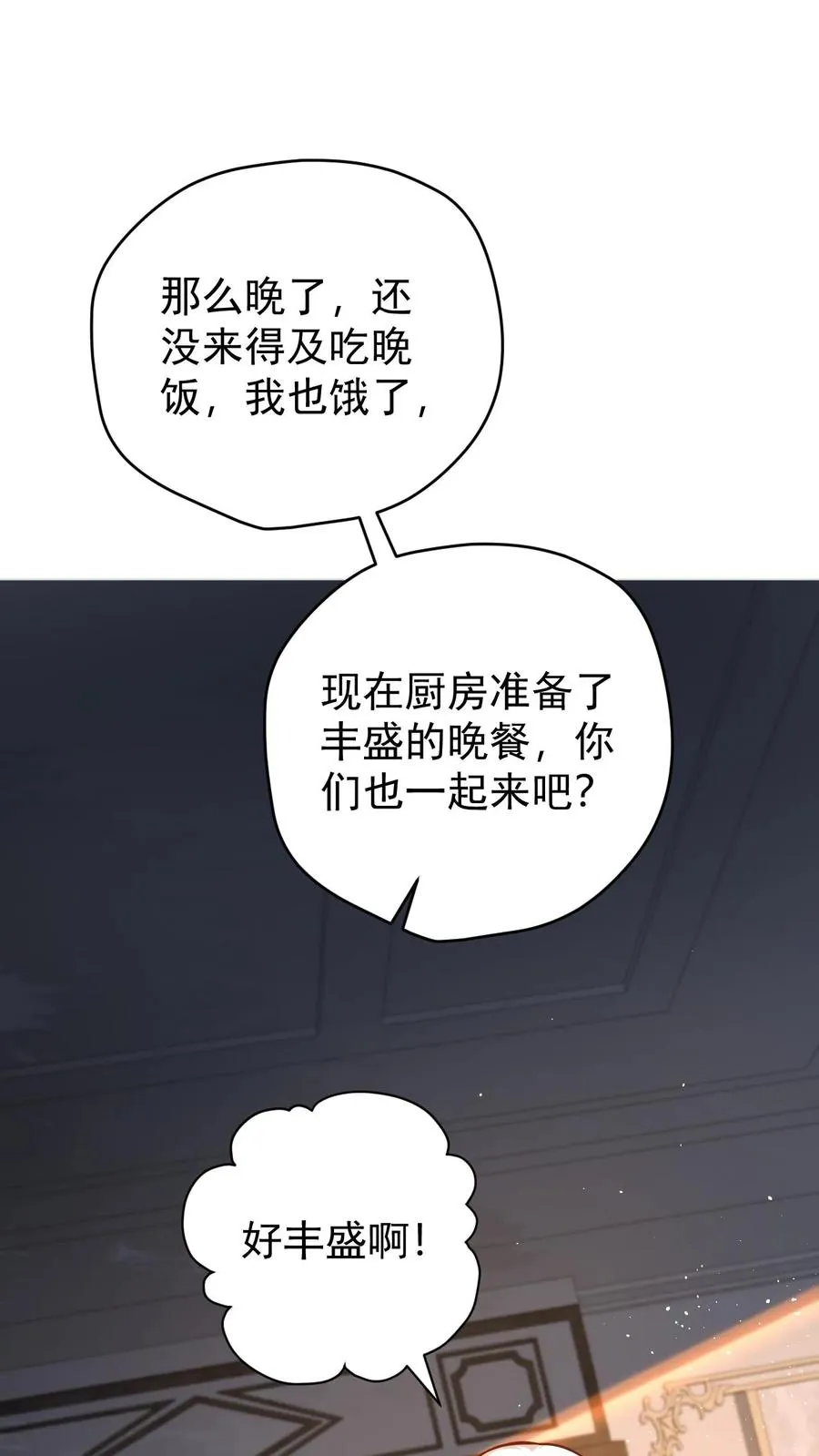 第110话 王都集结9
