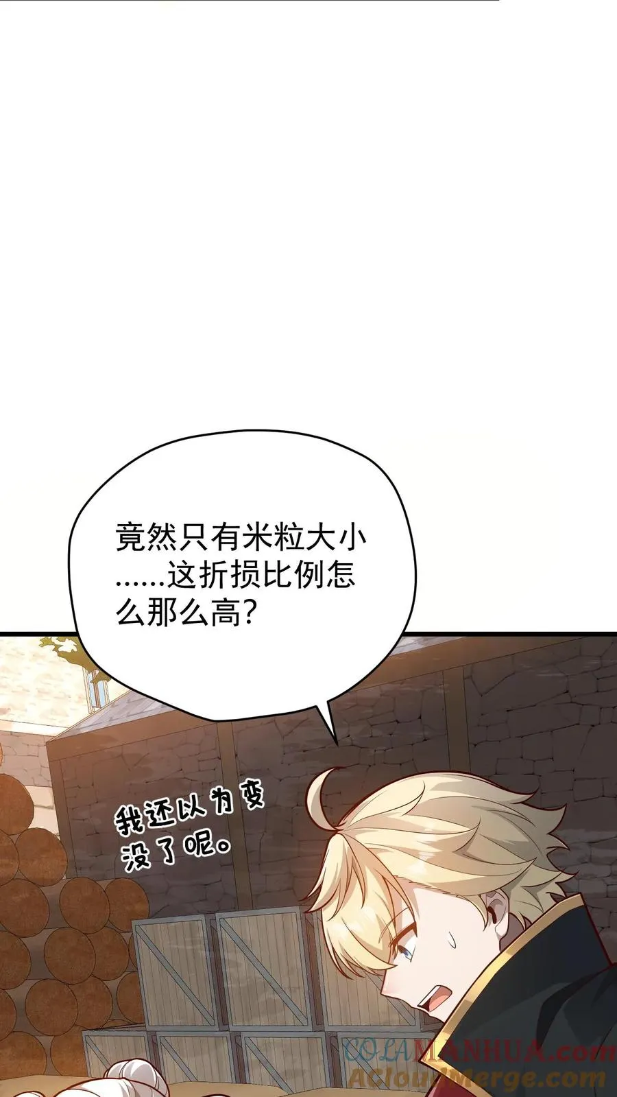 第147话 稀缺人才4