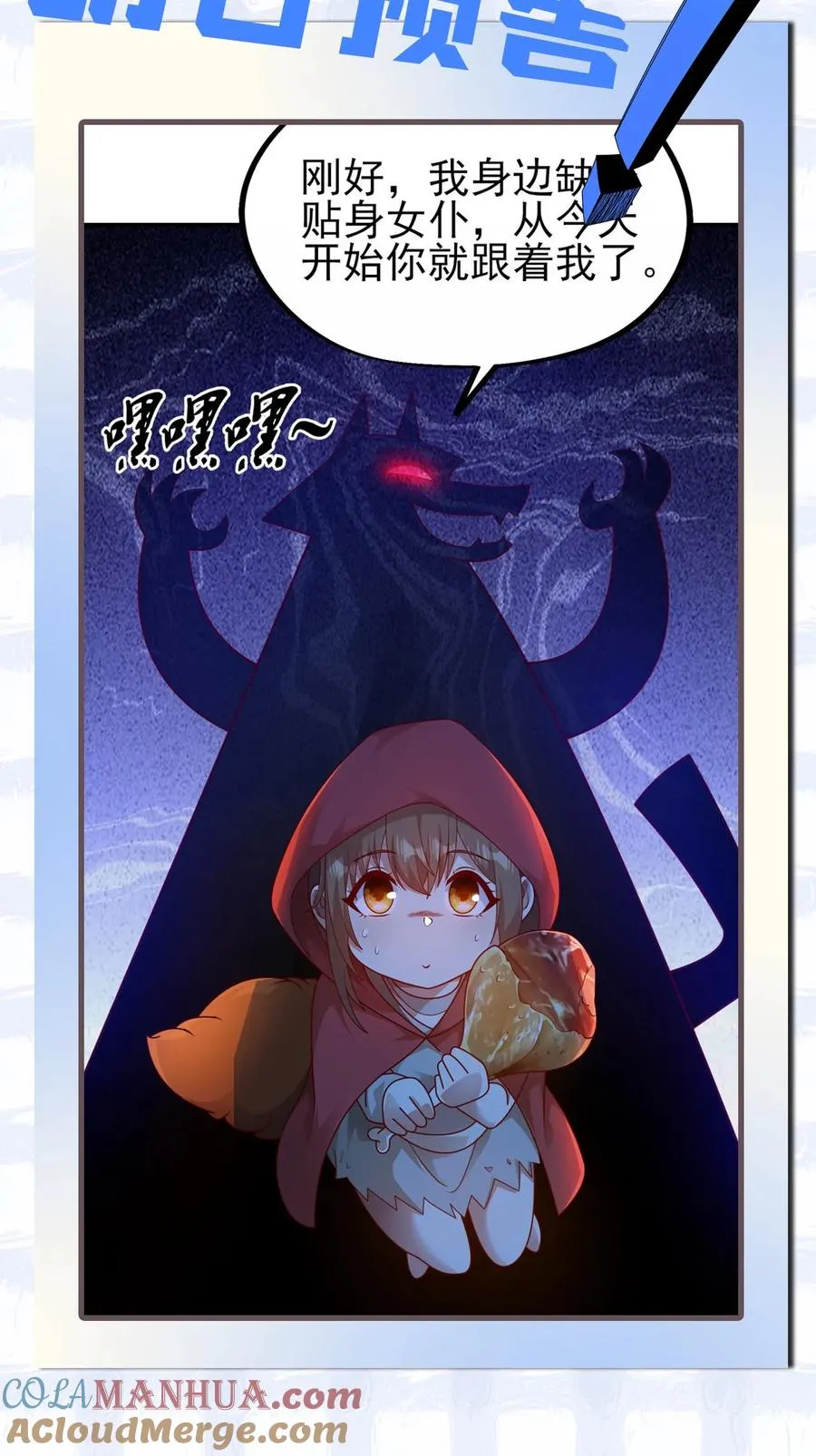 第7话 洛莉38