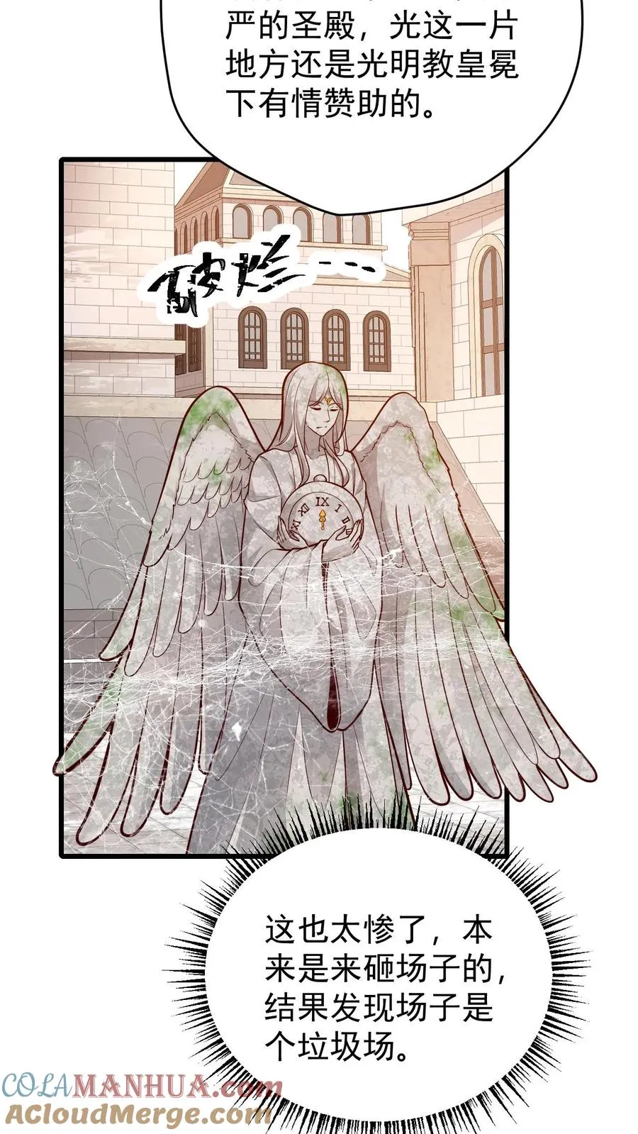 第150话 时光圣殿18