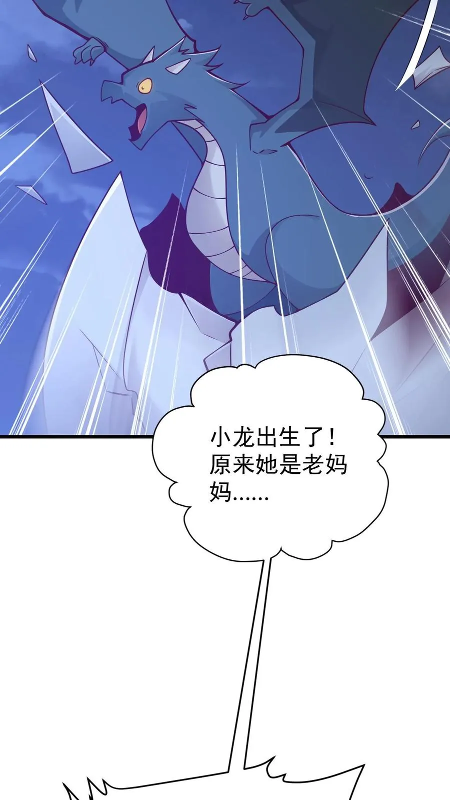 第139话 招募毒液飞龙23