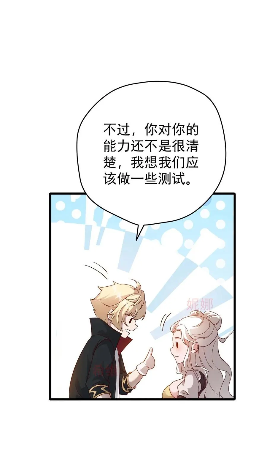 第145话 能力测试25