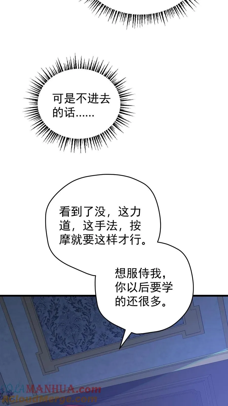 第100话 魔兽暴动22