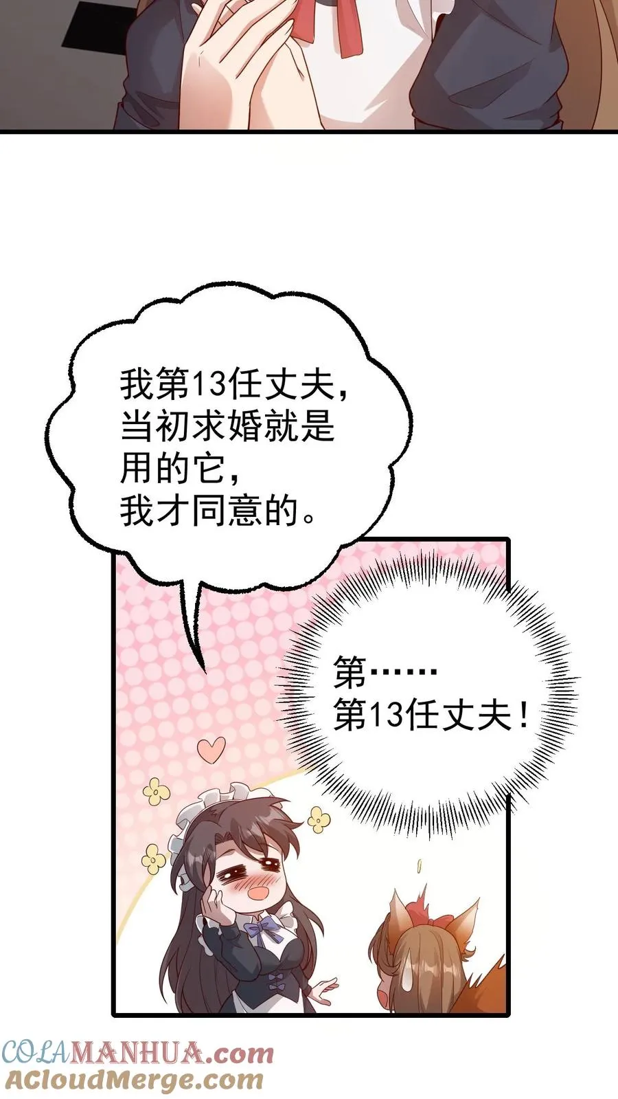 第13话 圣殿骑士6