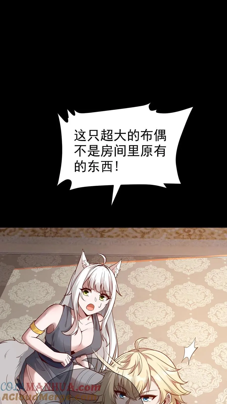 第54话 黑暗中的危险22