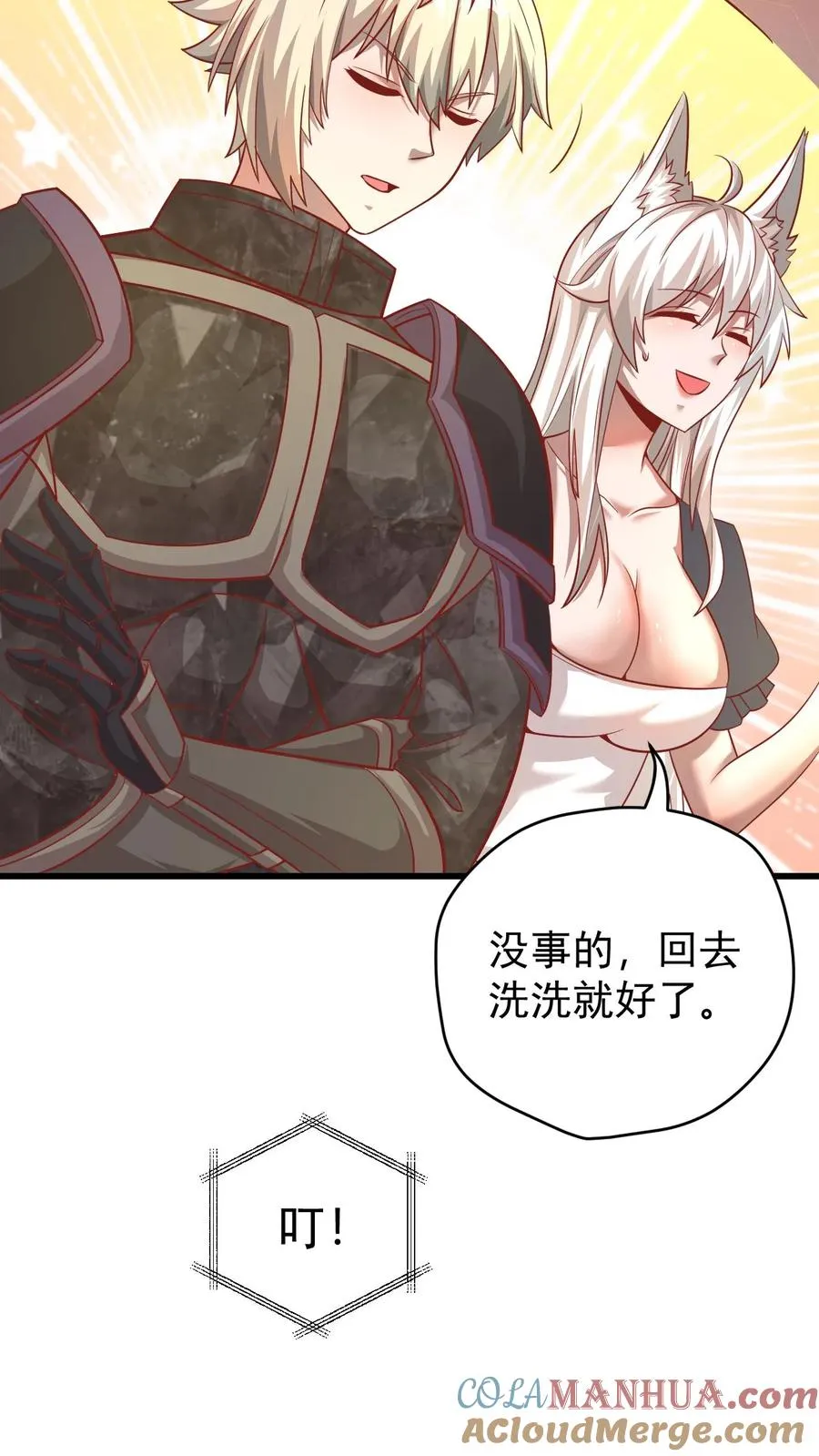 第123话 炸毛6