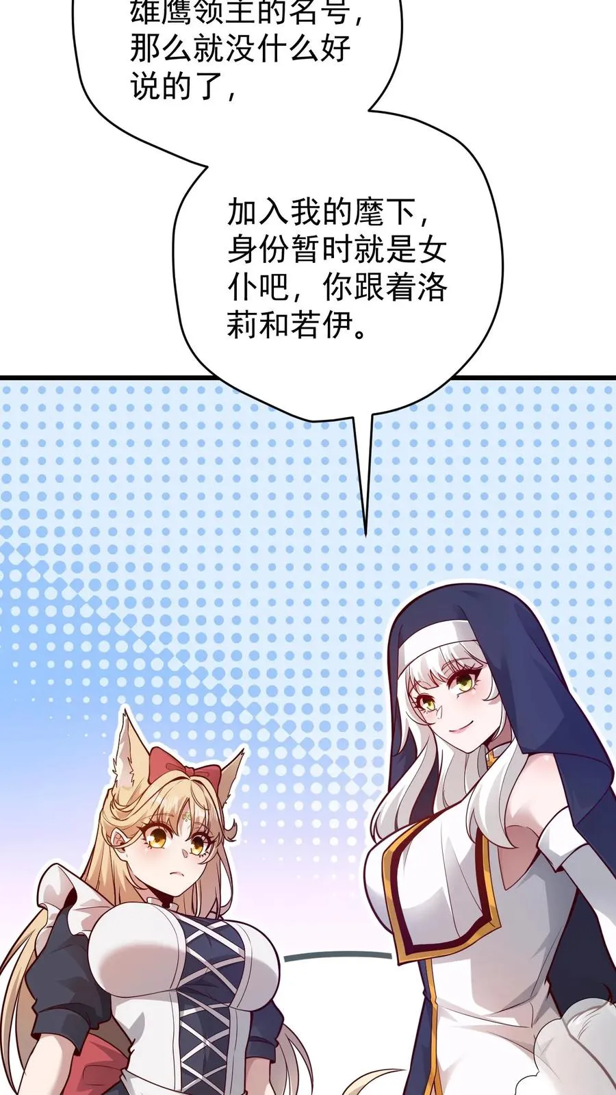 第108话 战俘白鹞38