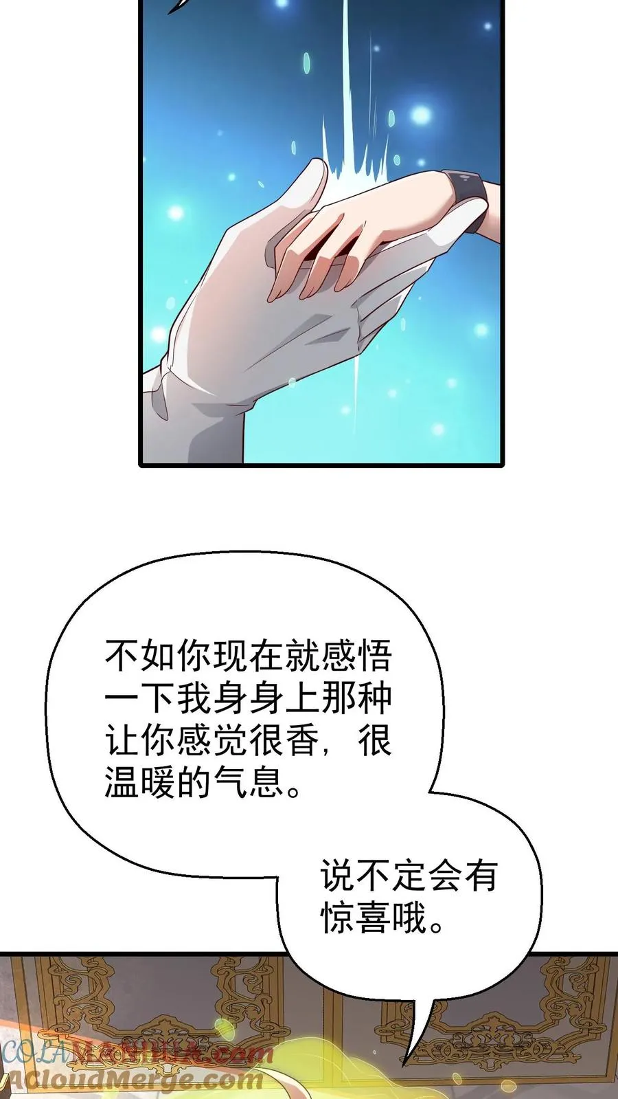 第34话 感悟血脉16