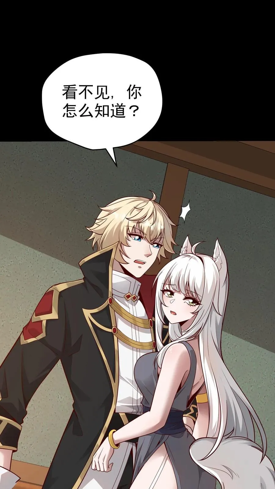 第54话 黑暗中的危险1