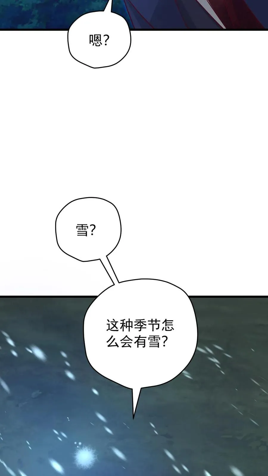 第131话 断罪圣女珈百璃23