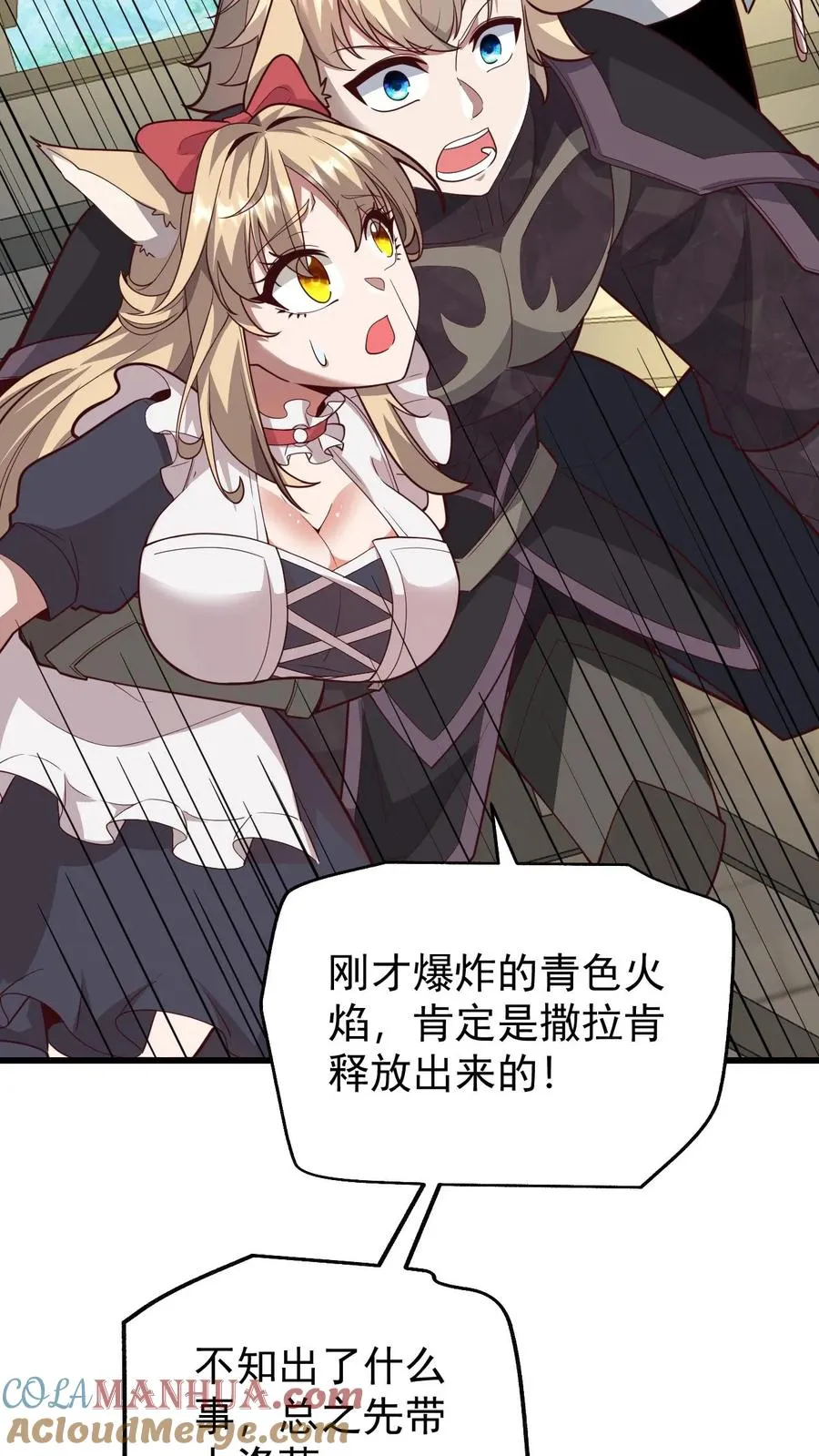 第117话 撒拉肯之死22