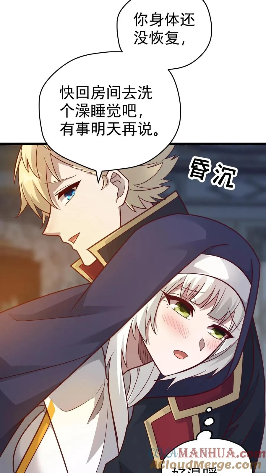 第70话 王都的密信28