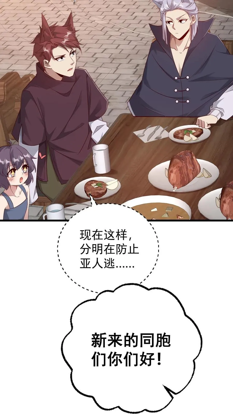 第79话 火焰的侍奉者安娜29