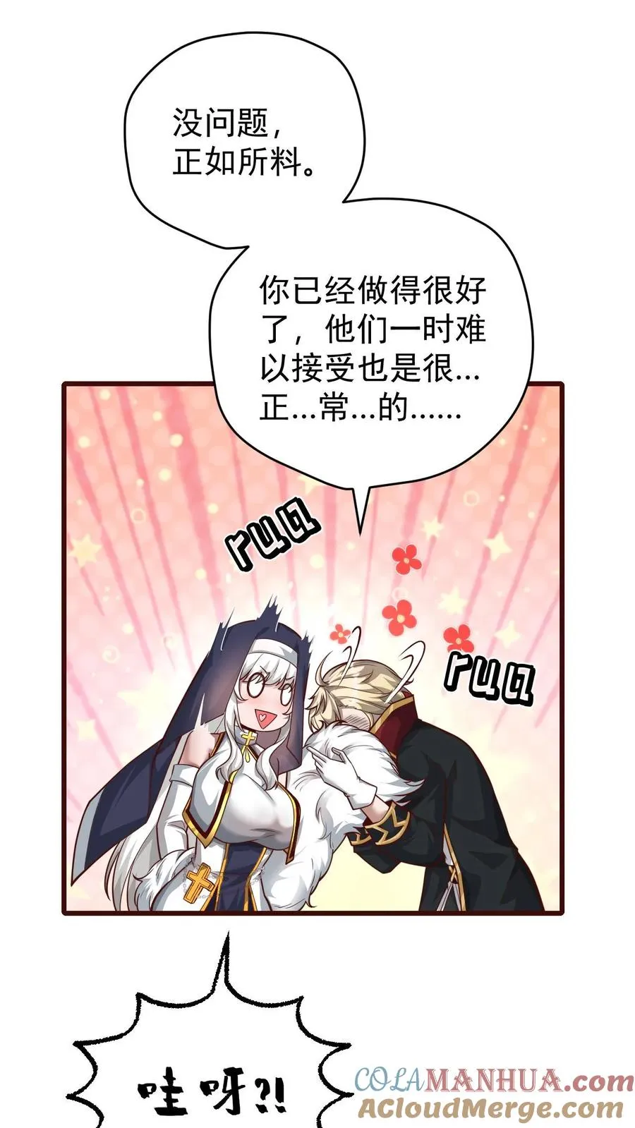 第84话 暮冬镇被摧毁14