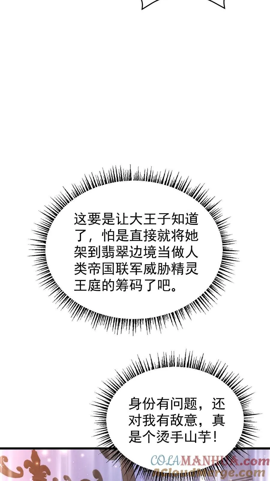 第87话 精灵信标12