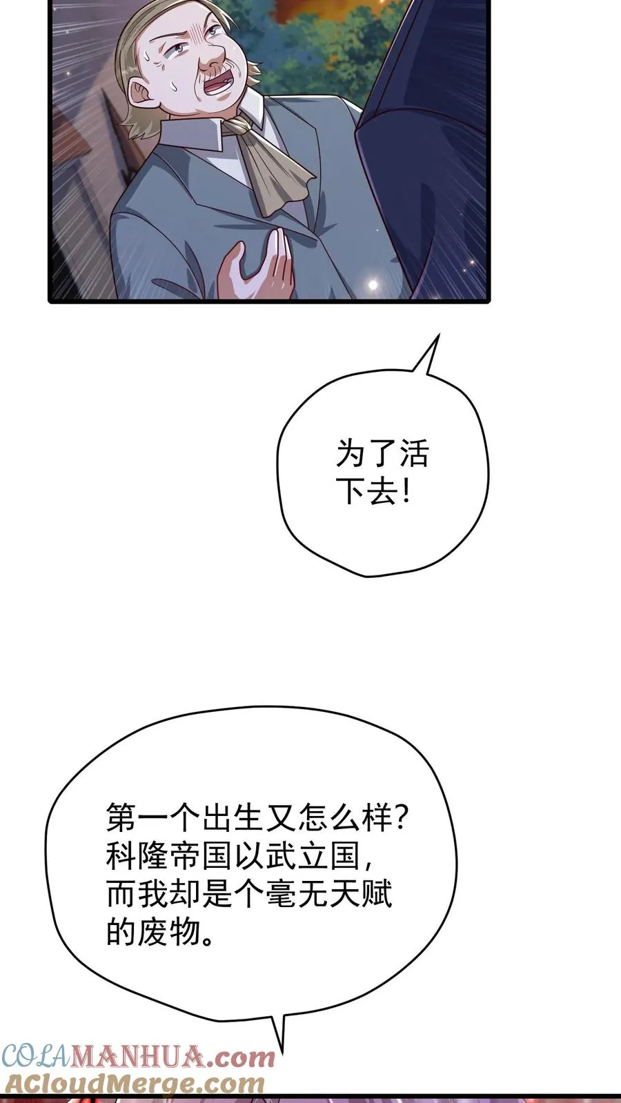 第124话 绝佳观战位22
