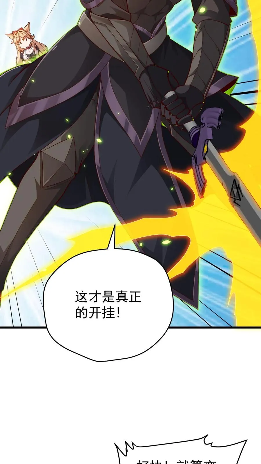 第115话 攻破城墙19