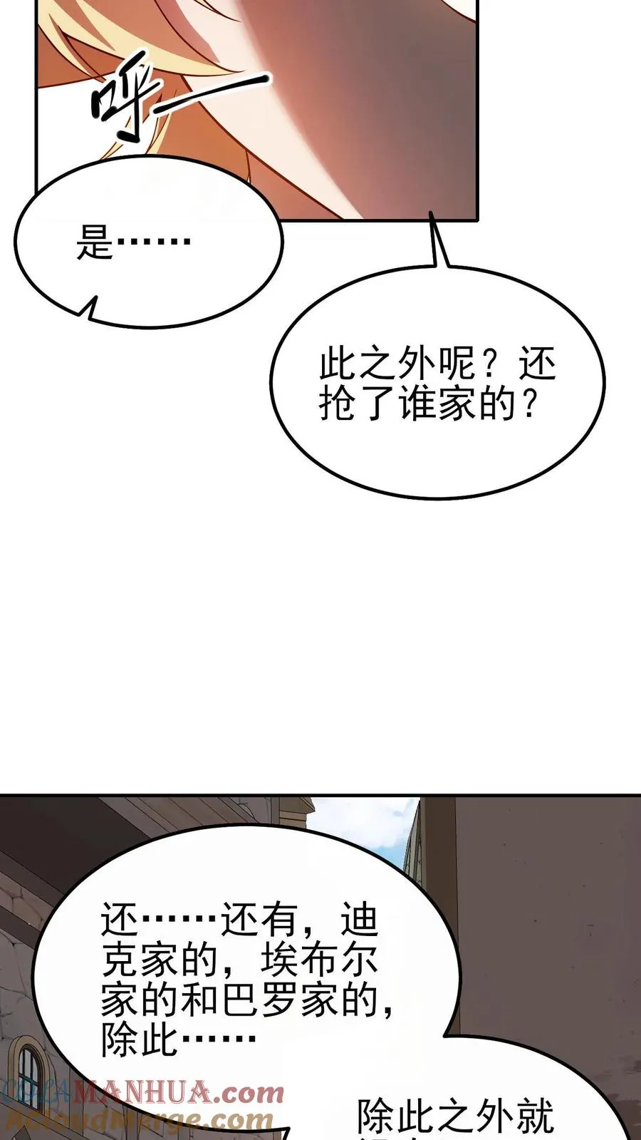 第37话 大骑士加尔16