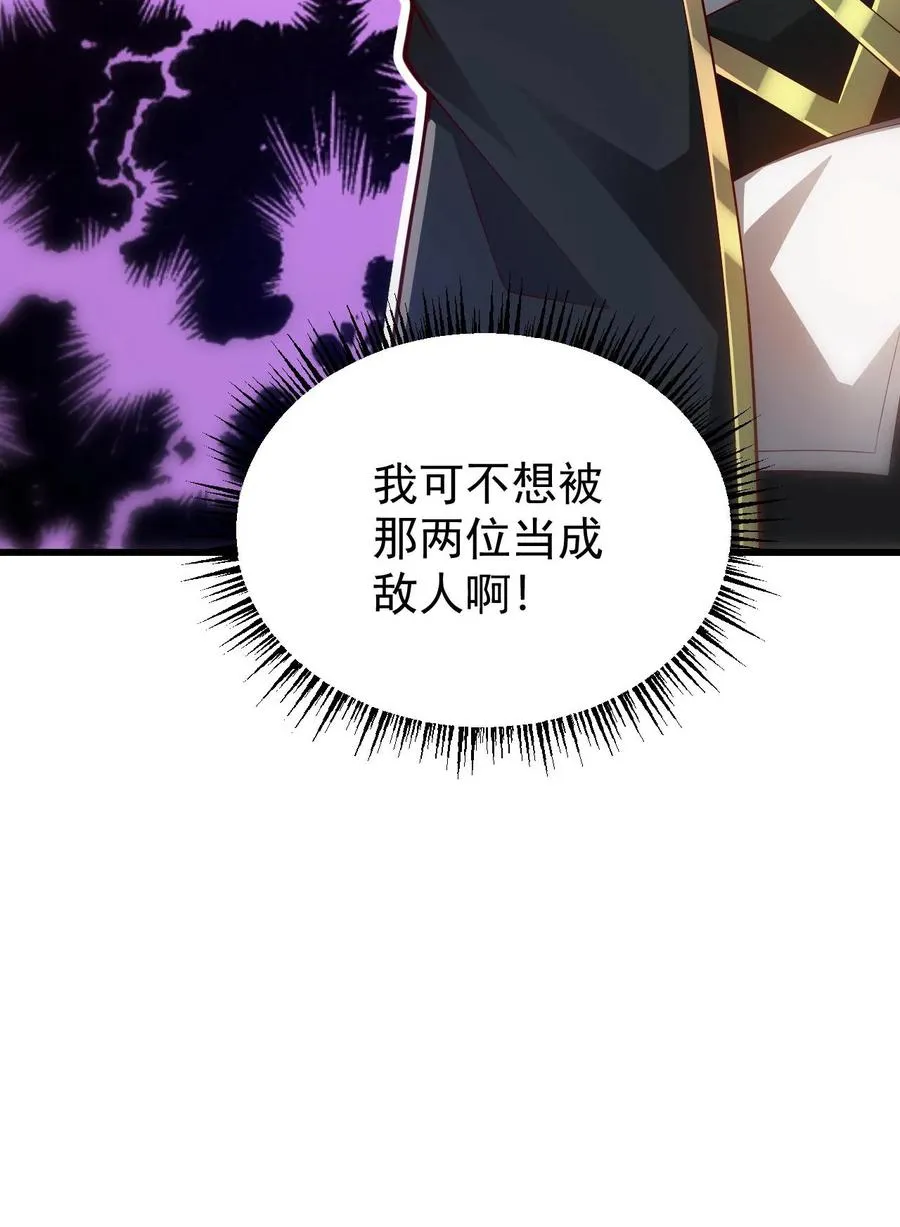 第149话 砍错了43