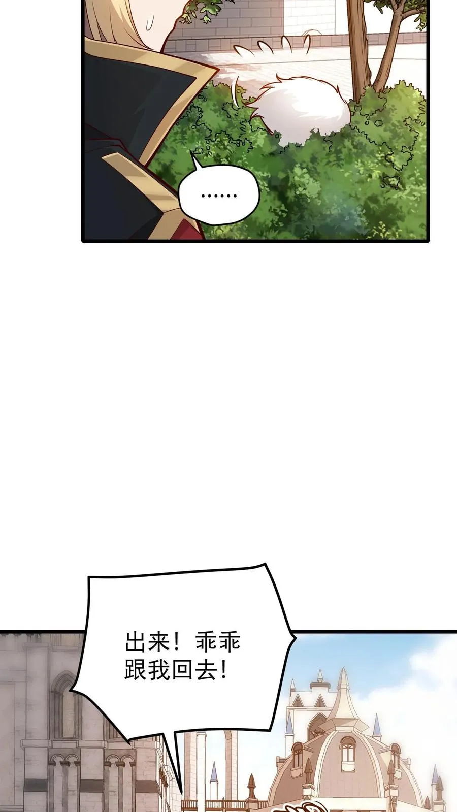 第152话 莫甘道尔15