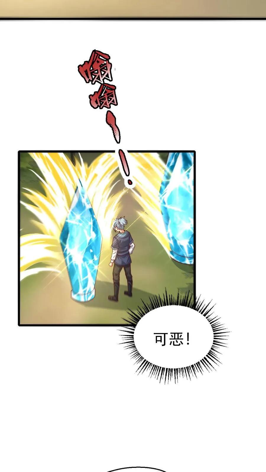 第66话 玩家们的新任务20