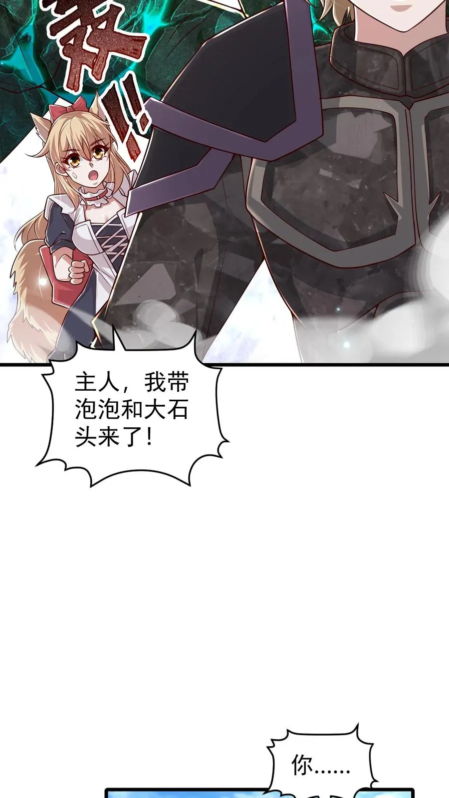 第114话 我就是女仆多21