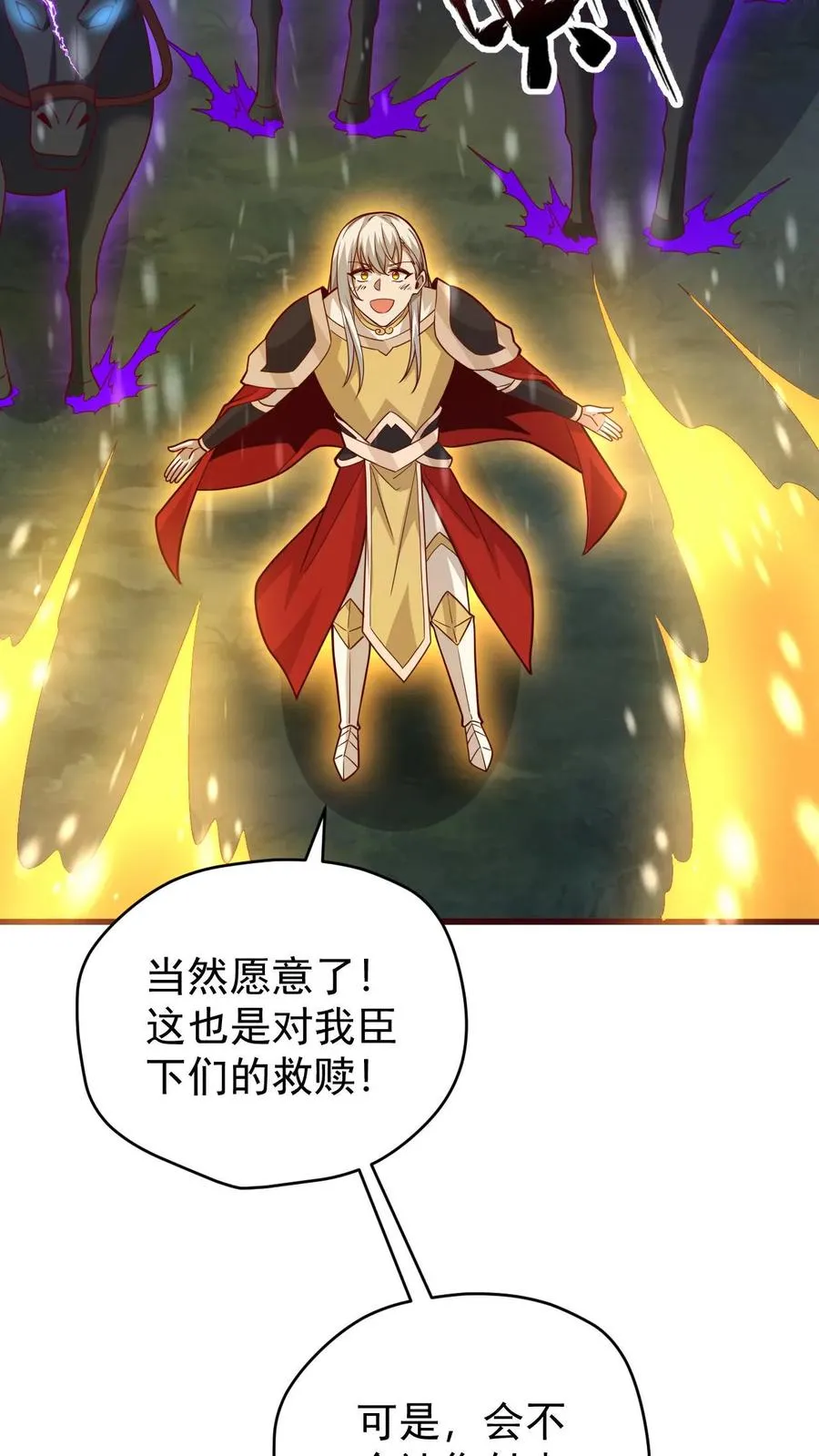 第133话 大好人啊！33