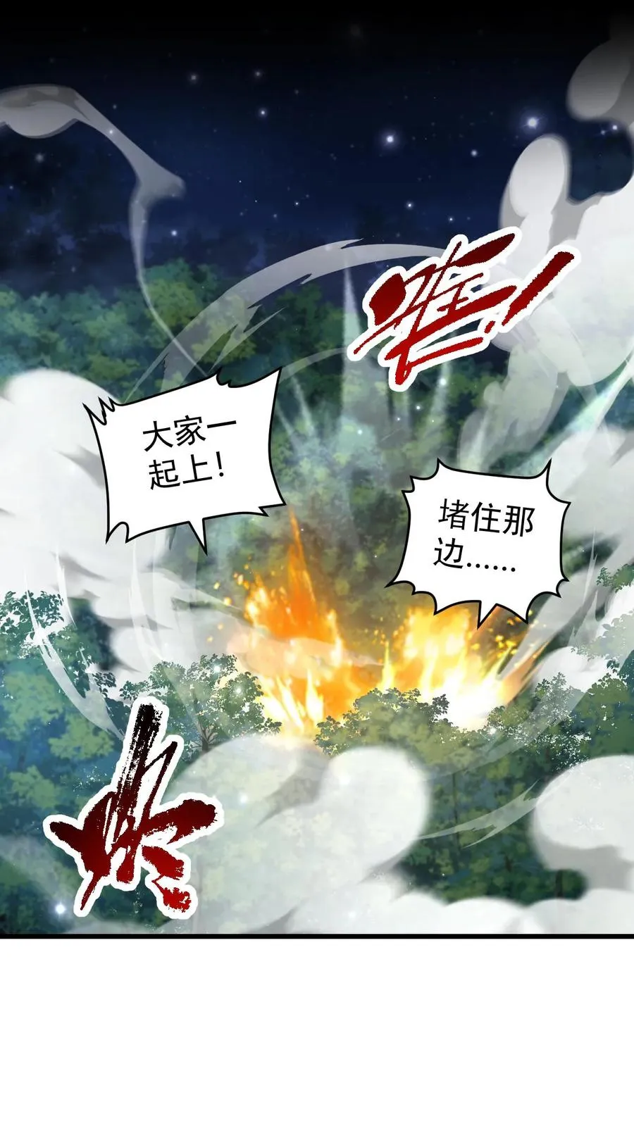 第99话 魔兽暴动11