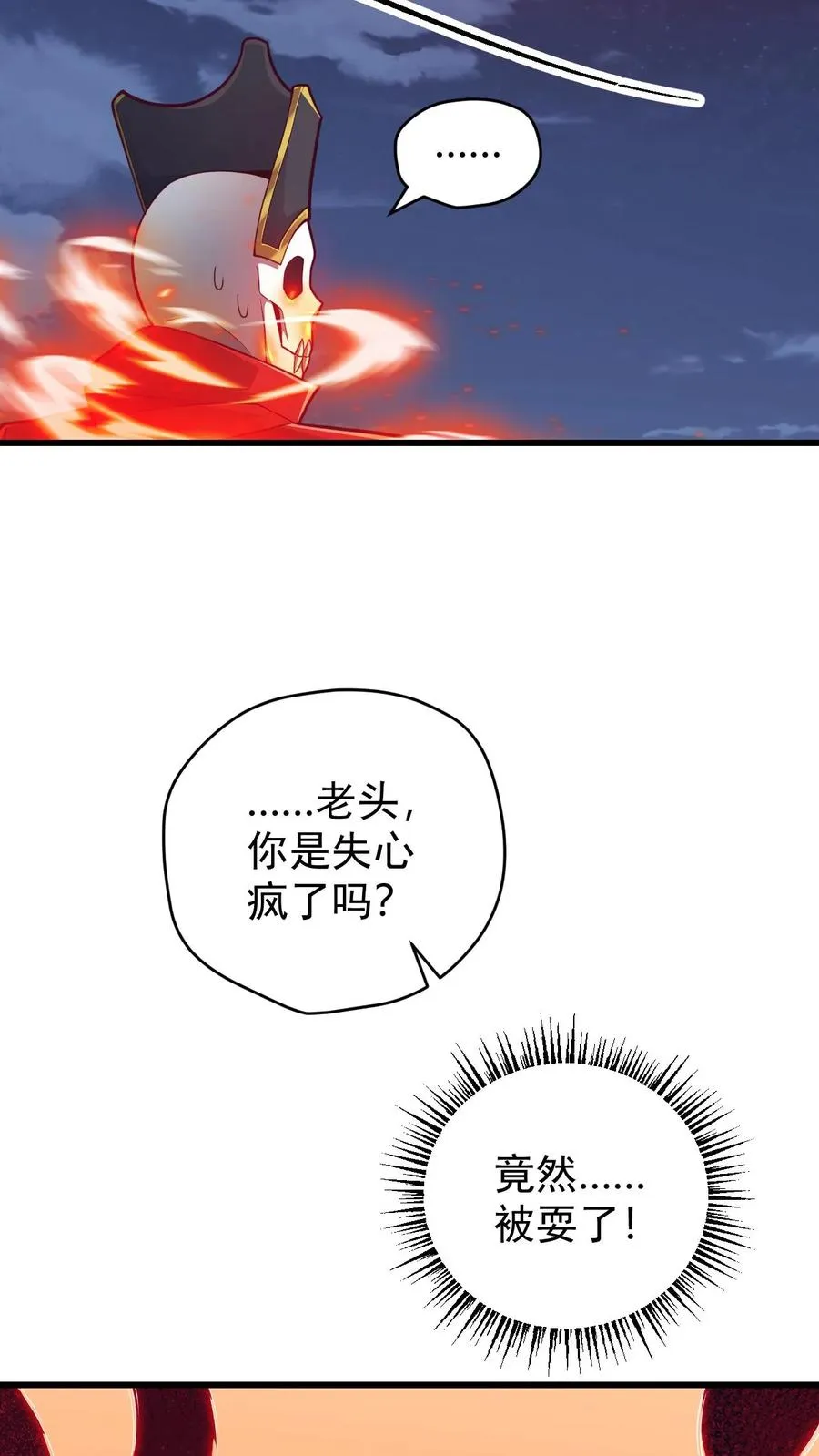 第125话 安娜觉醒17