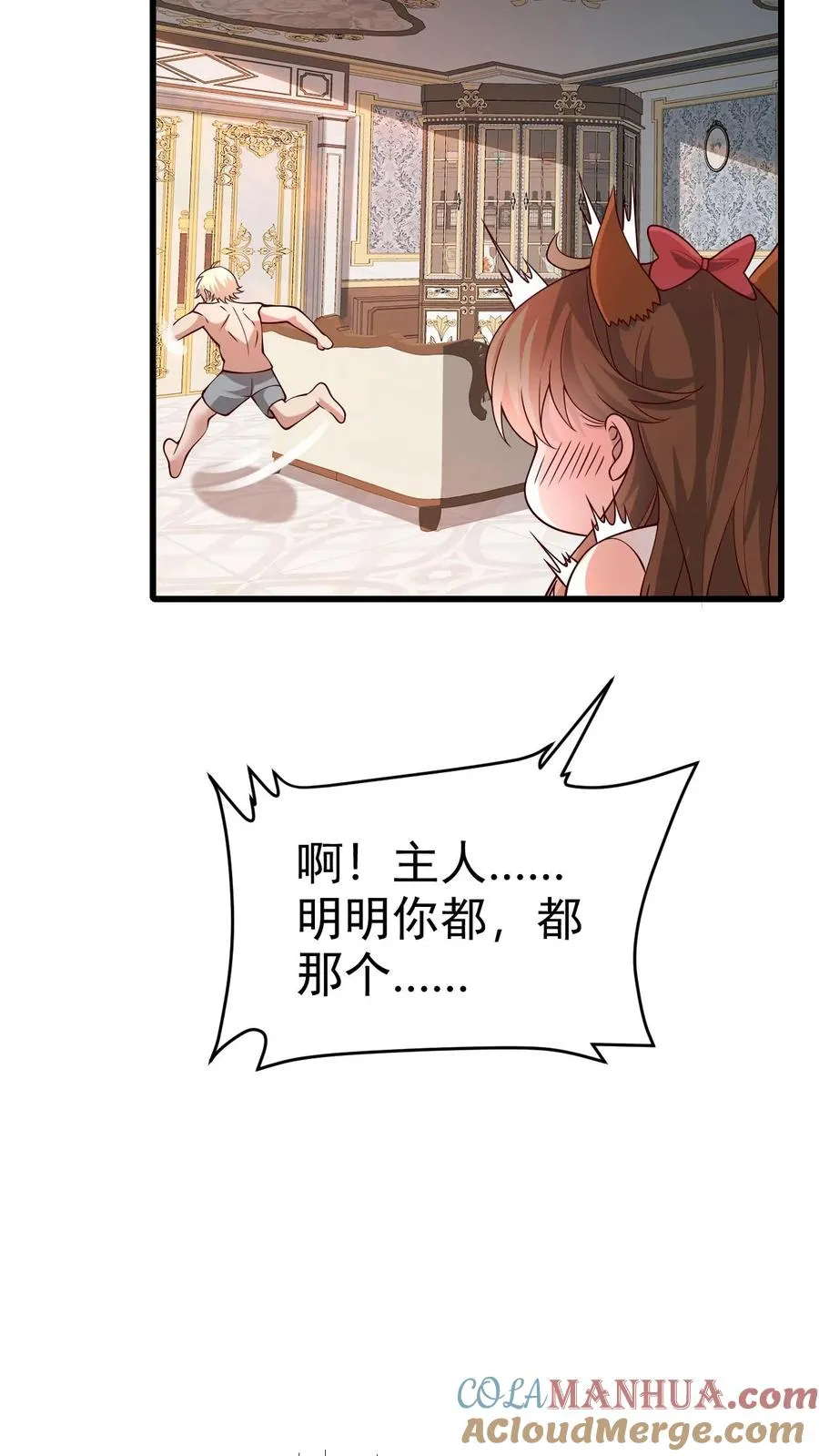 第56话 玩家二测24