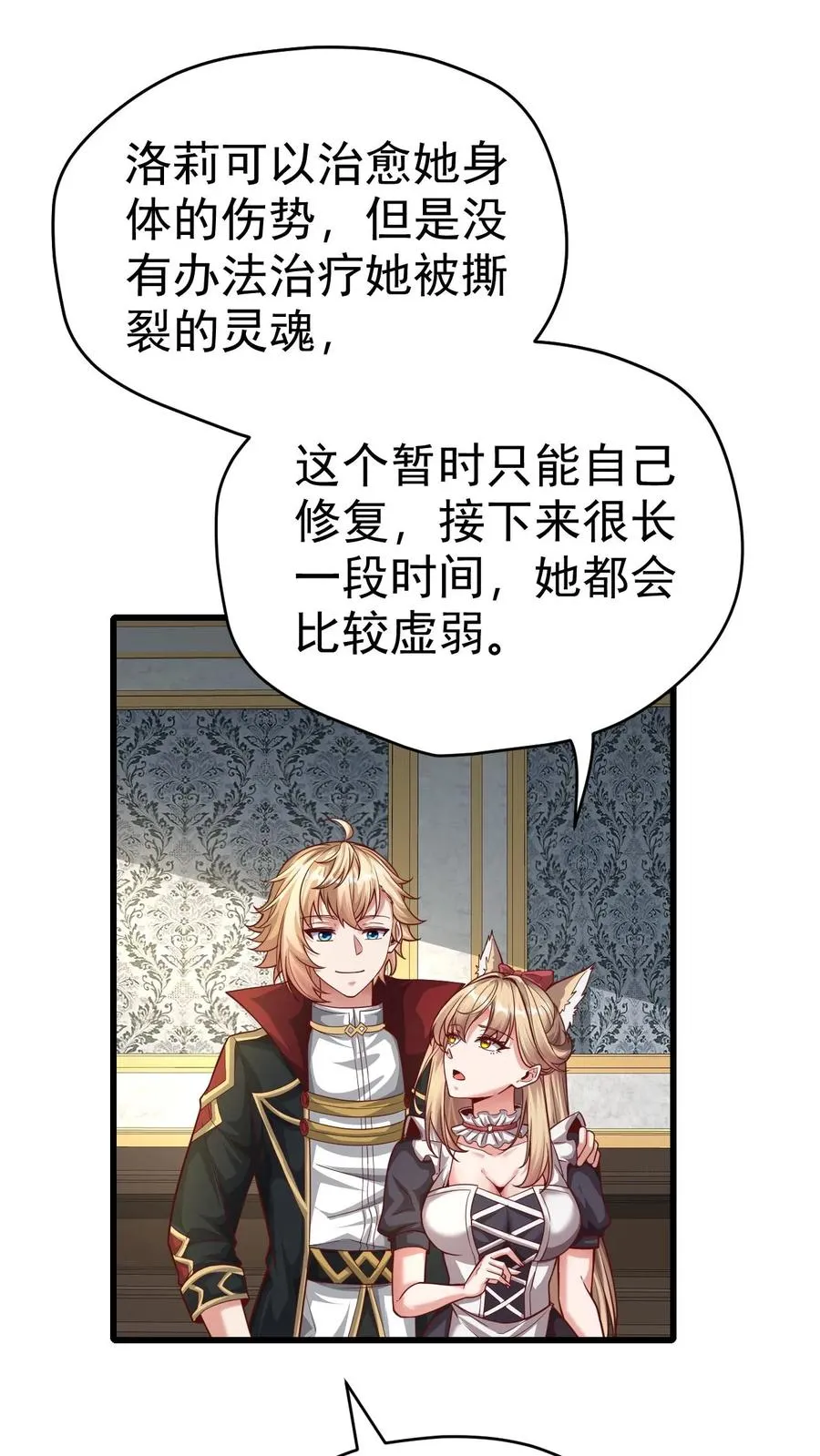 第66话 玩家们的新任务14