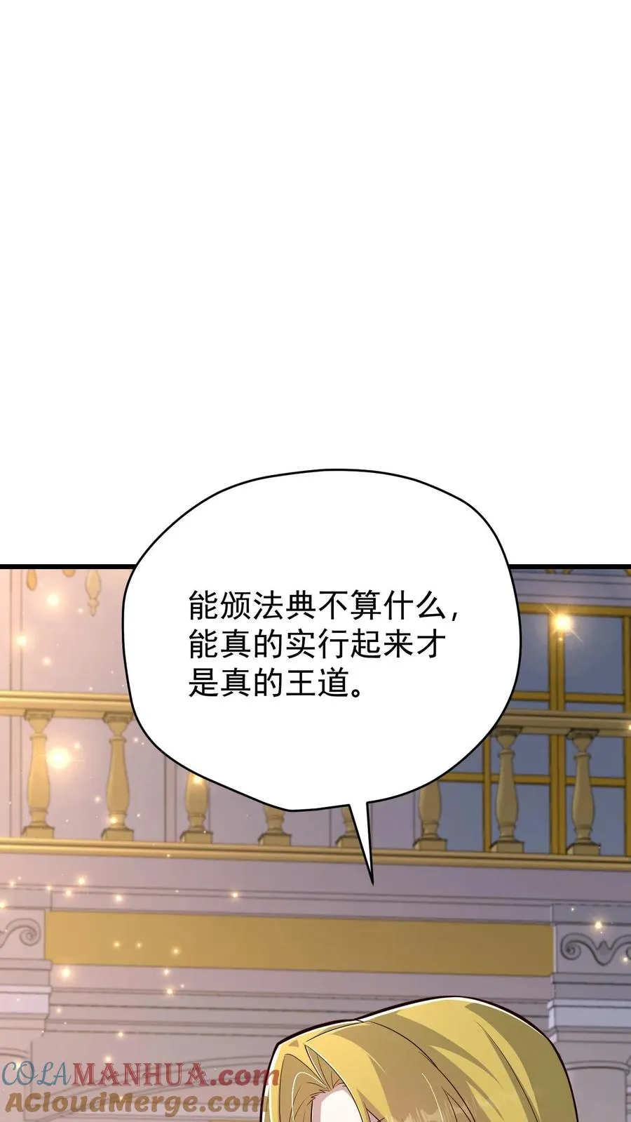 第159话 消失的王冠34