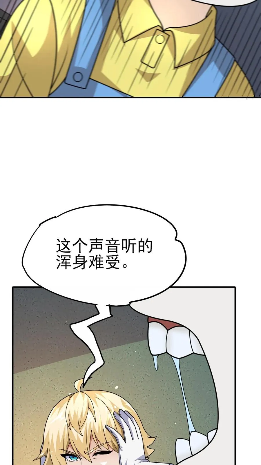 第53话 恶魔玛丽亚19