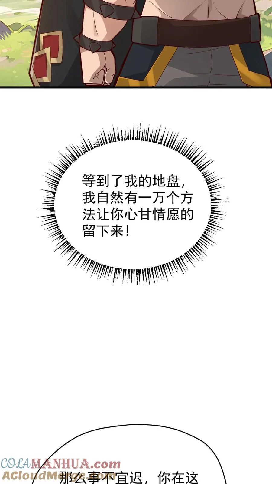 第163话 矮人永不为奴32