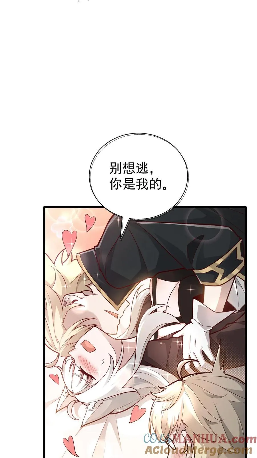 第152话 莫甘道尔10