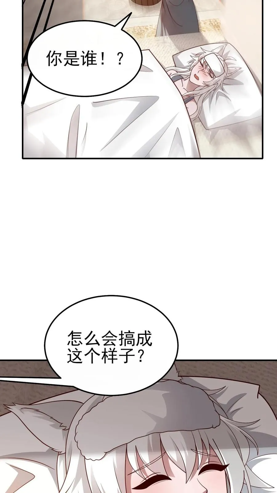 第51话 无尽梦魇5