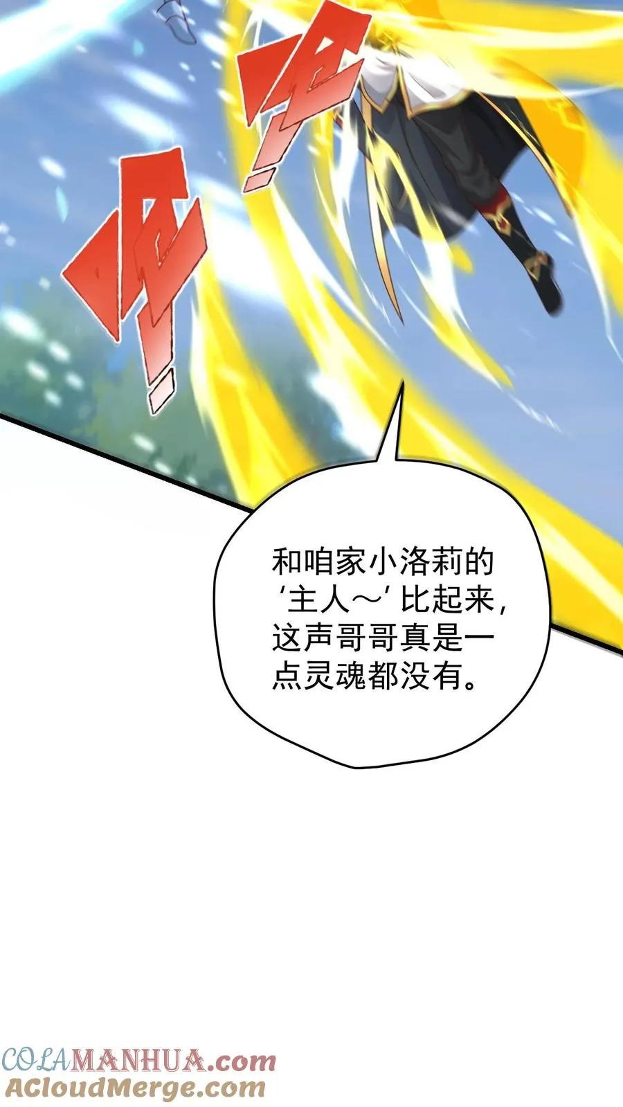 第82话 一团乱码22