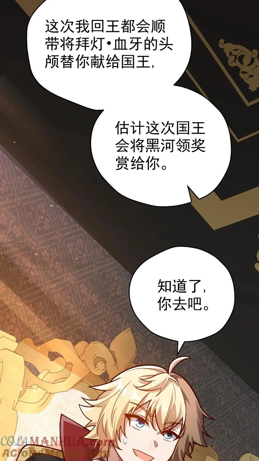 第27话 艾伦斯36