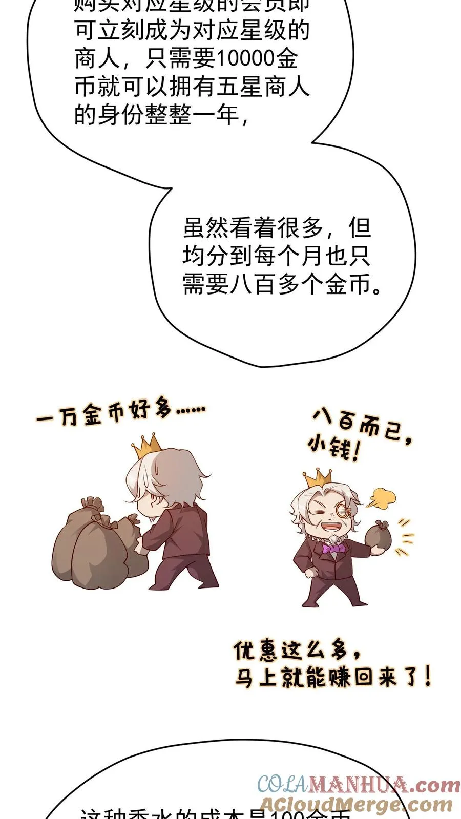 第92话 割韭菜28