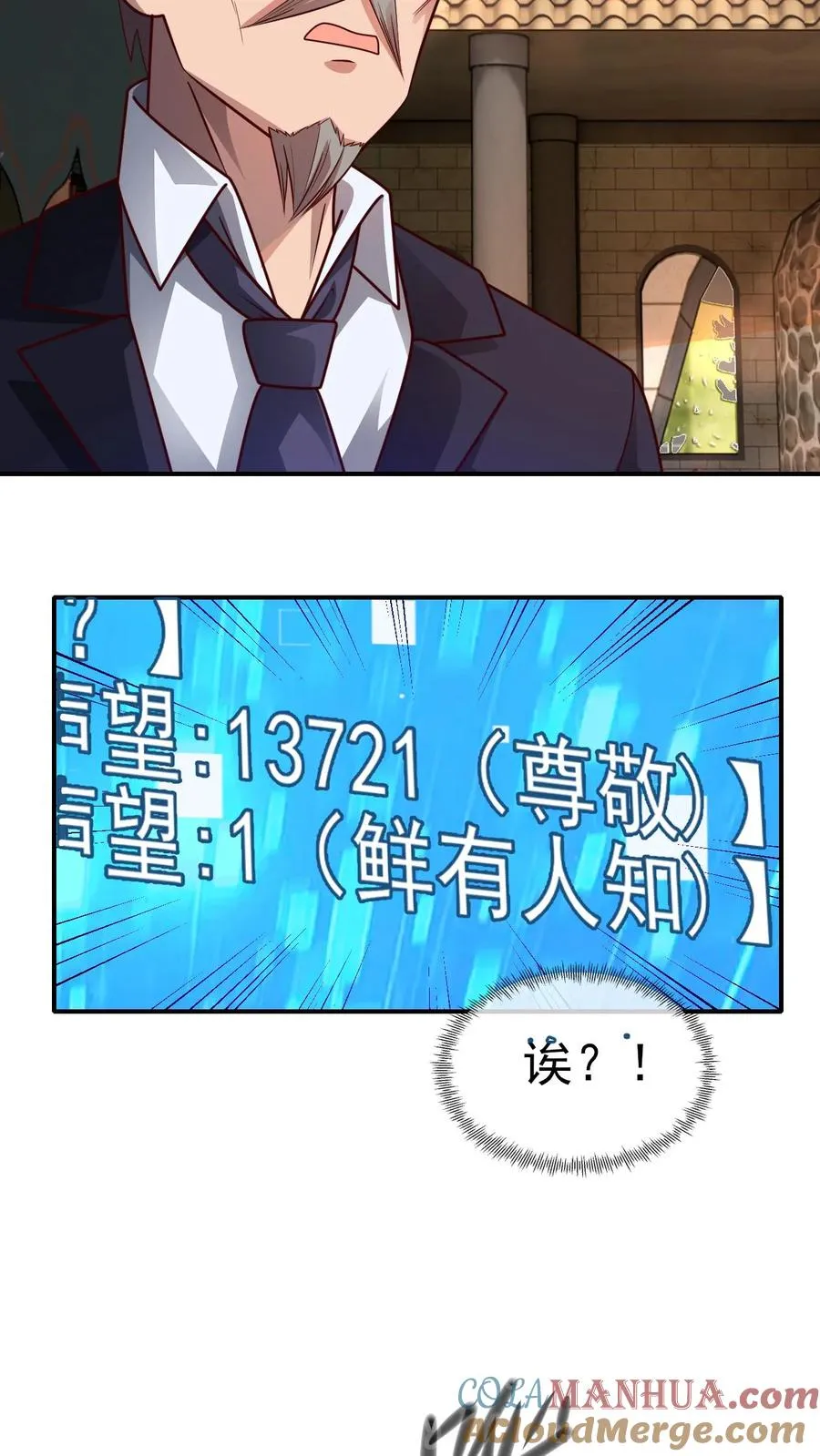 第5话 系统更新22