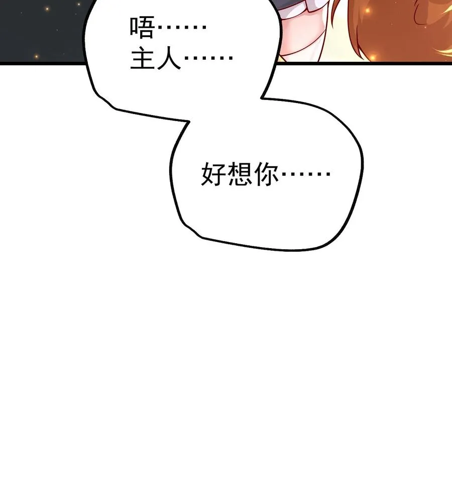 第33话 凯旋归来29