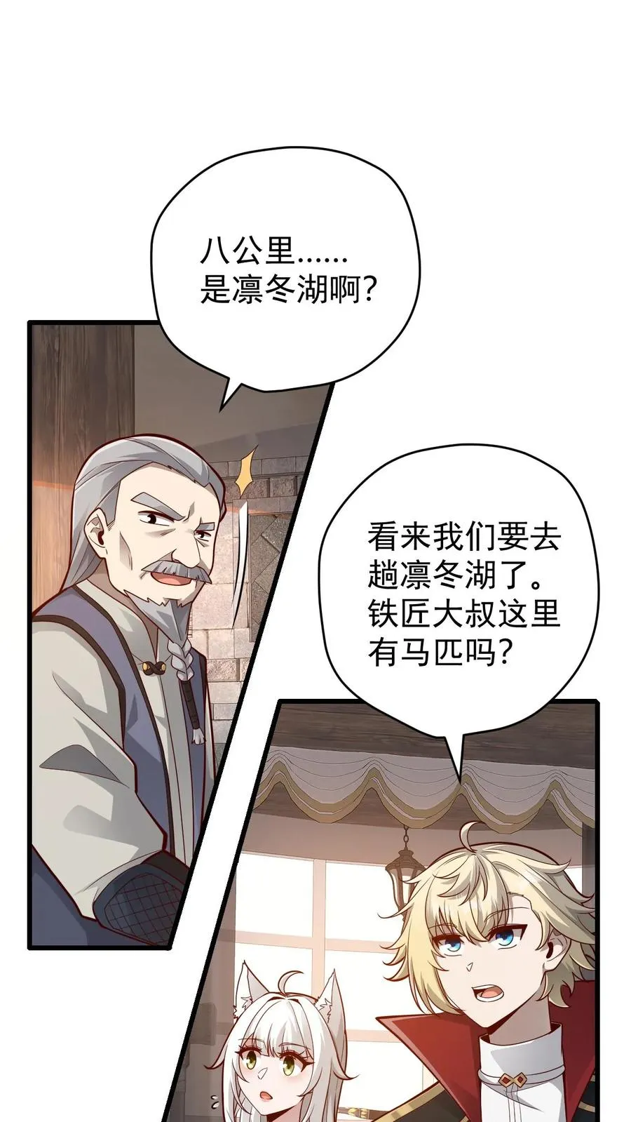 第161话 凛冬湖寻矿7