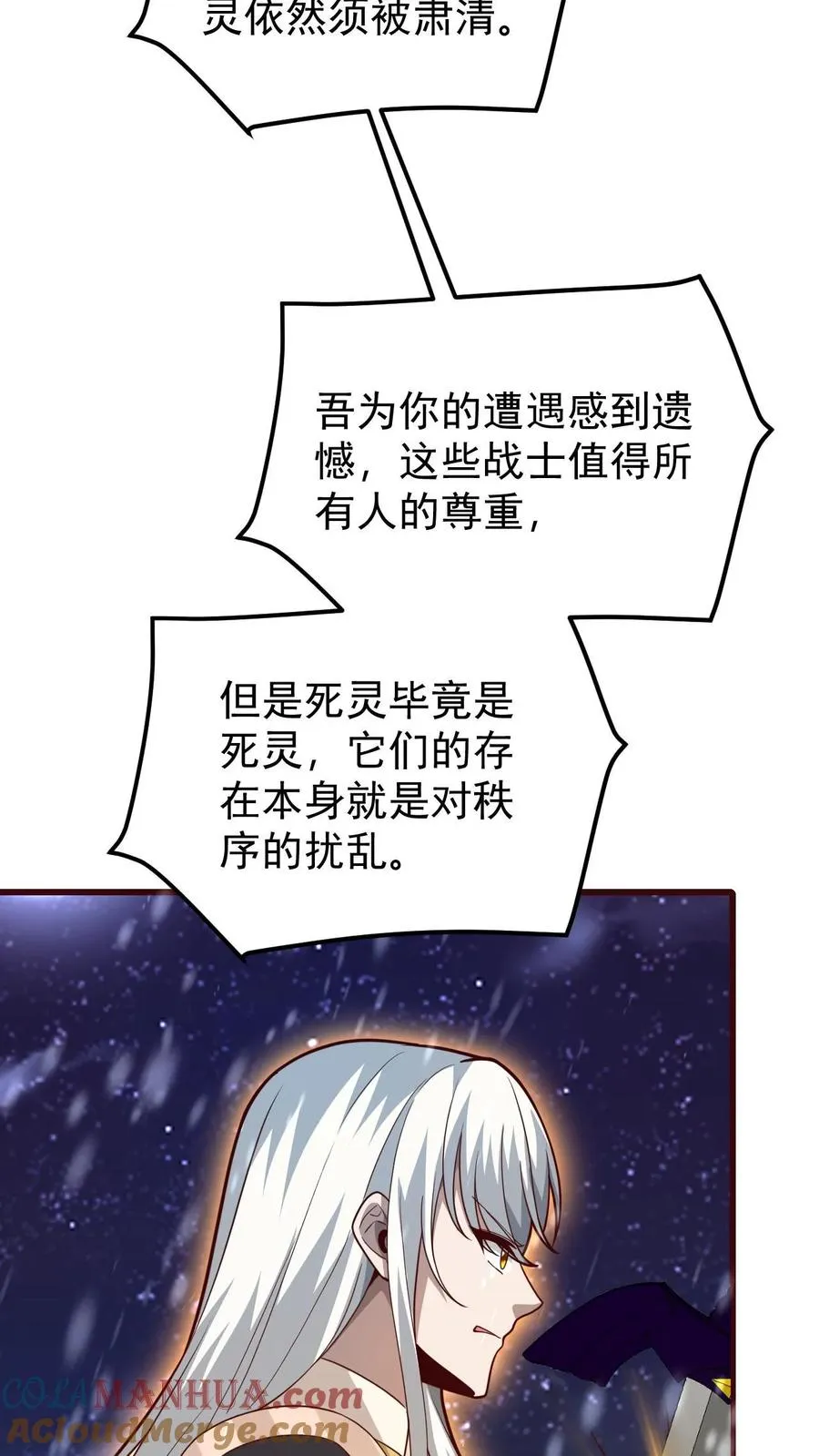 第133话 大好人啊！28