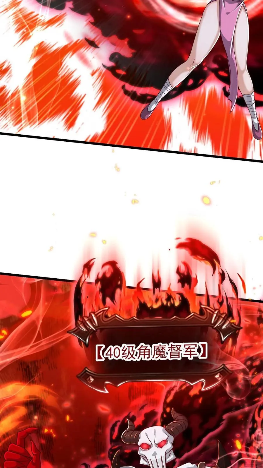 第103话 恶魔大君15