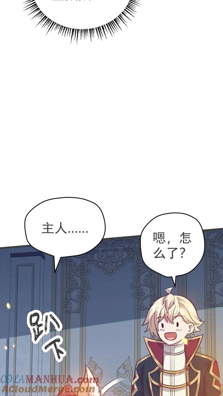 第70话 王都的密信8