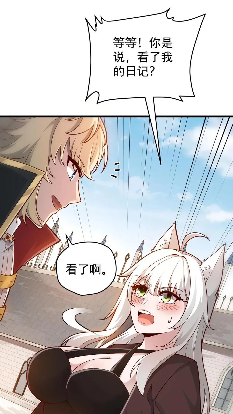 第152话 莫甘道尔5