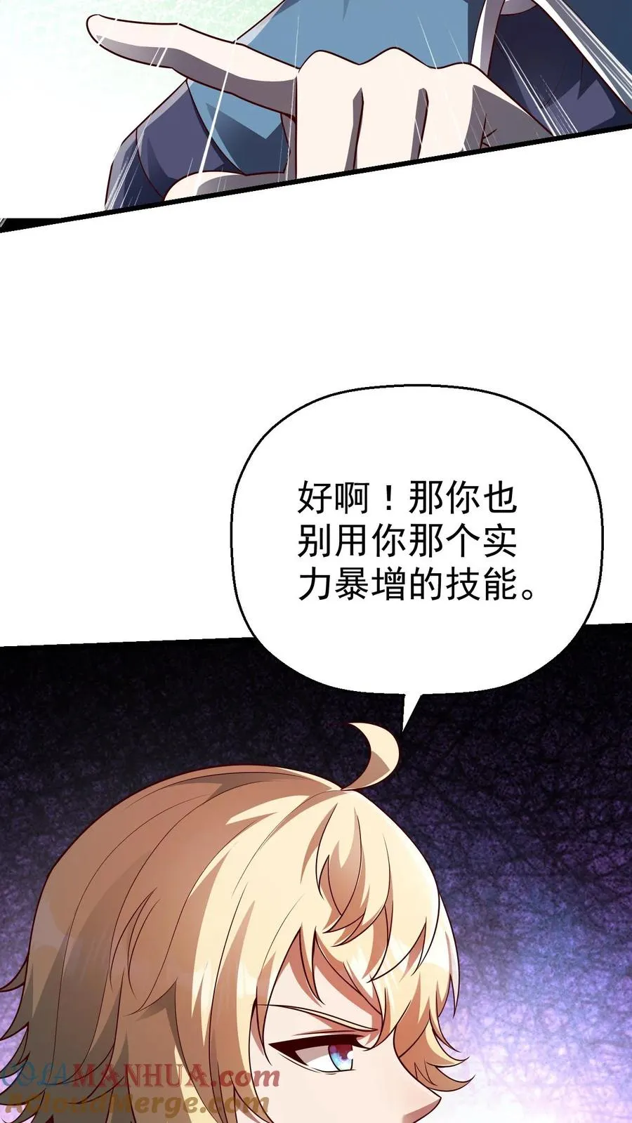 第29话 约战请求24